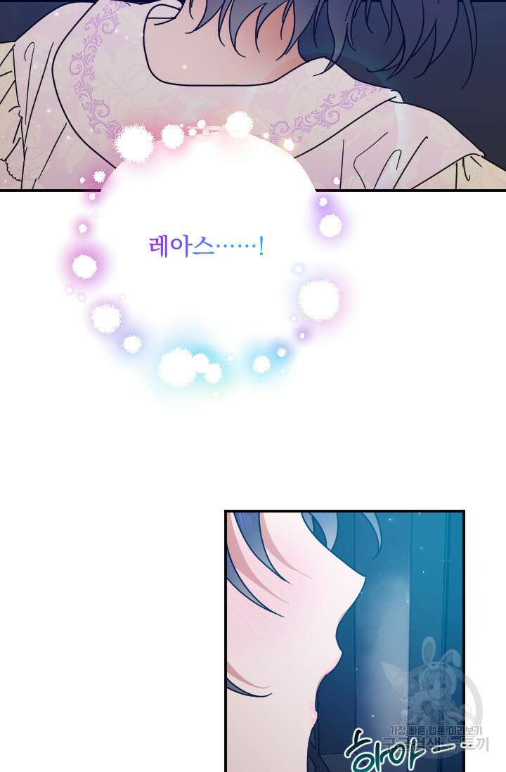 레이디 베이비 188화 64