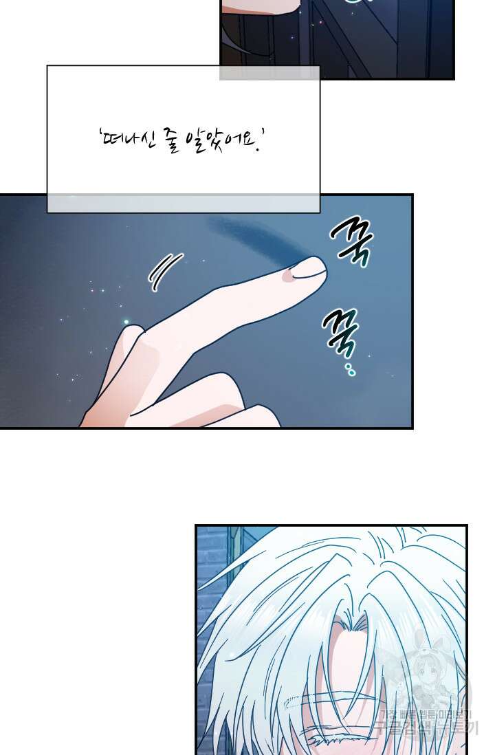 레이디 베이비 188화 65