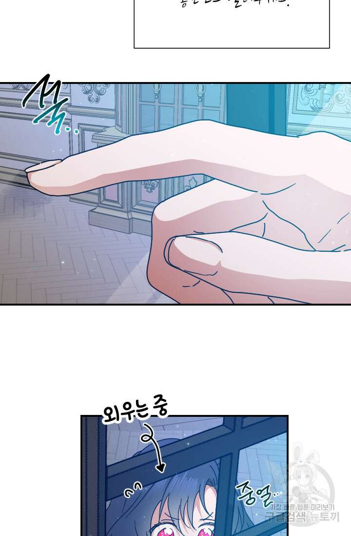 레이디 베이비 188화 67
