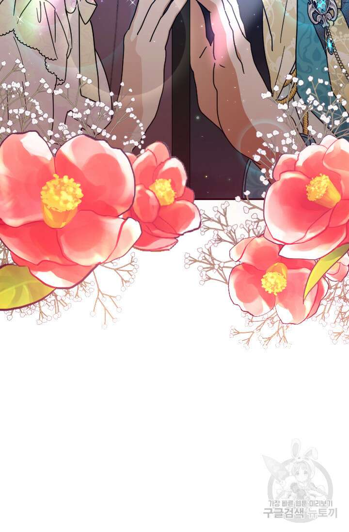 레이디 베이비 188화 70