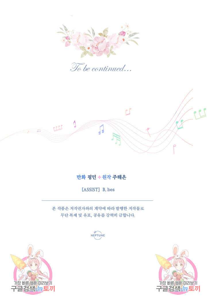 레이디 베이비 188화 71