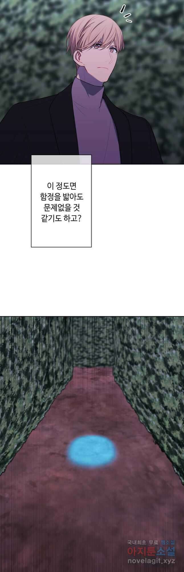 나 혼자 소설 속 망나니 150화 3