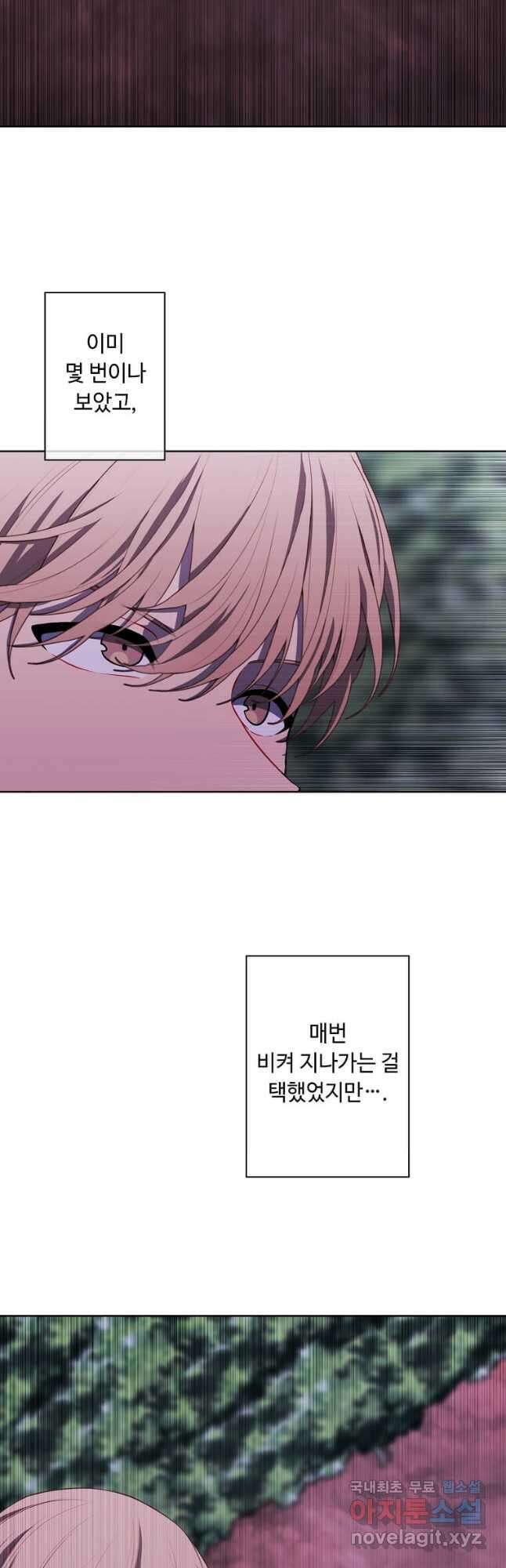 나 혼자 소설 속 망나니 150화 4