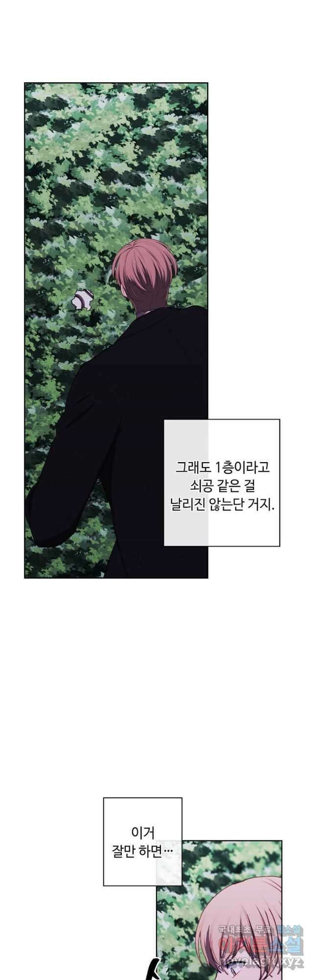 나 혼자 소설 속 망나니 150화 10