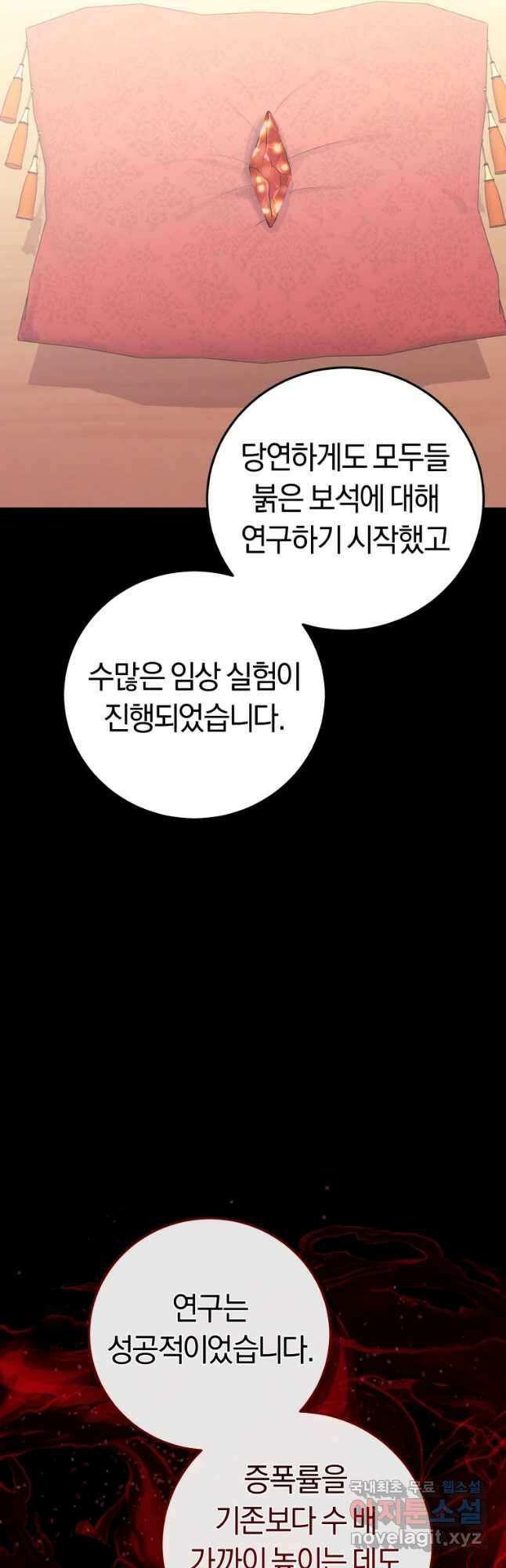 오늘부터 플레이어 시즌 3 11화 2