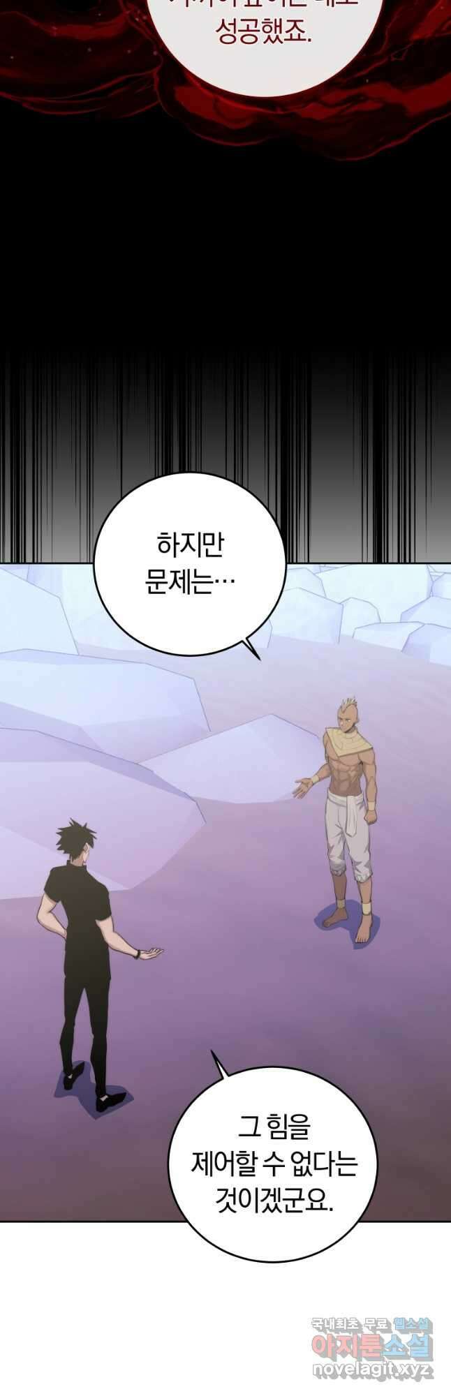 오늘부터 플레이어 시즌 3 11화 3