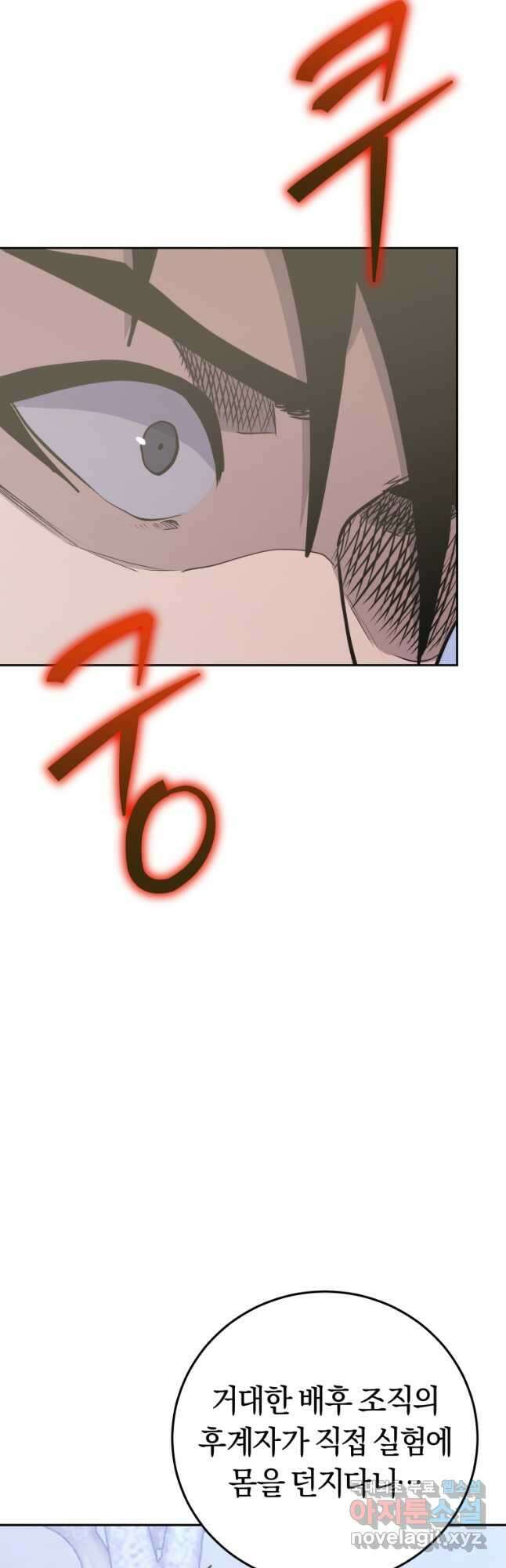 오늘부터 플레이어 시즌 3 11화 7