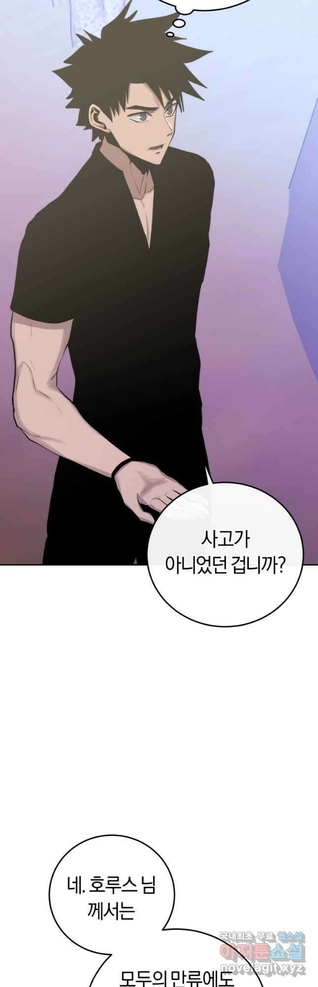 오늘부터 플레이어 시즌 3 11화 8