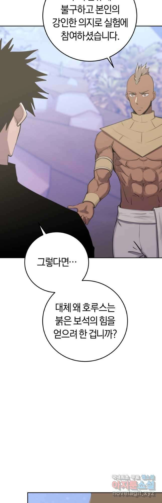 오늘부터 플레이어 시즌 3 11화 9
