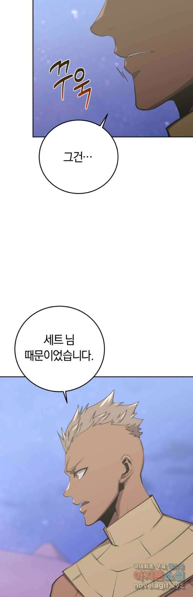 오늘부터 플레이어 시즌 3 11화 10