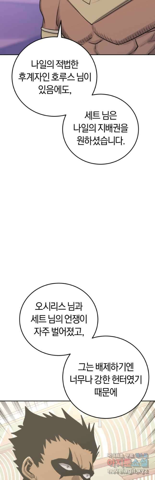 오늘부터 플레이어 시즌 3 11화 11