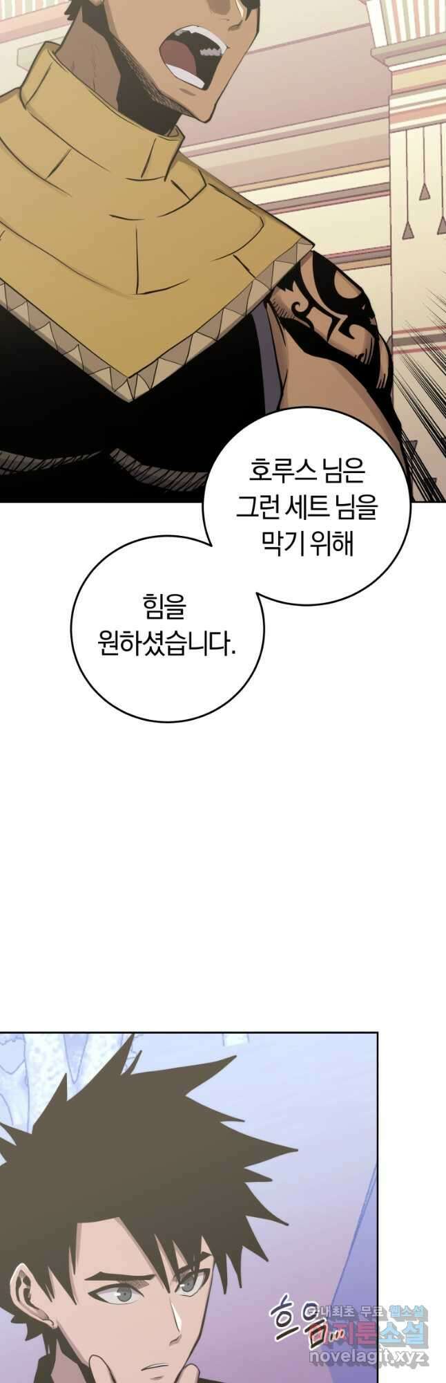 오늘부터 플레이어 시즌 3 11화 12