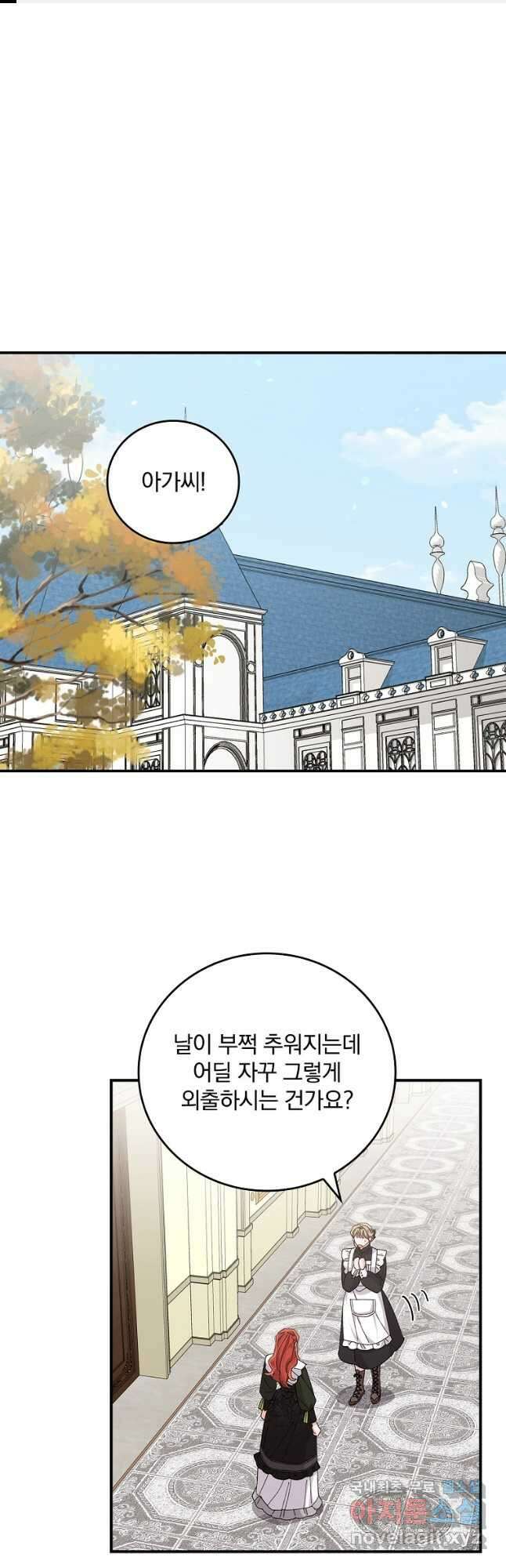 악당의 누나는 오늘도 고통받고 66화 1