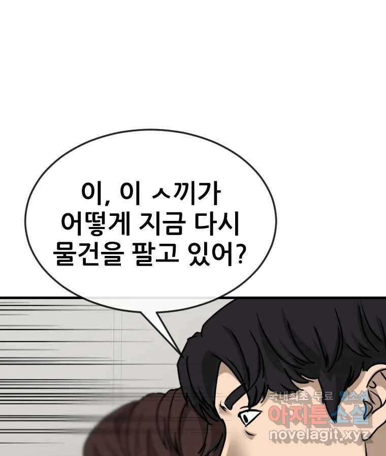 나락 47화 1