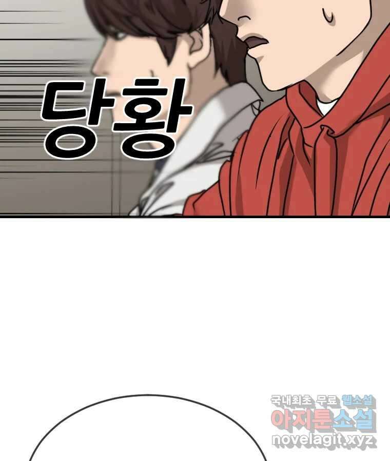 나락 47화 2