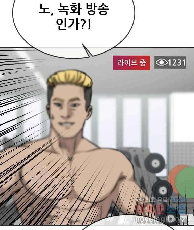 나락 47화 3