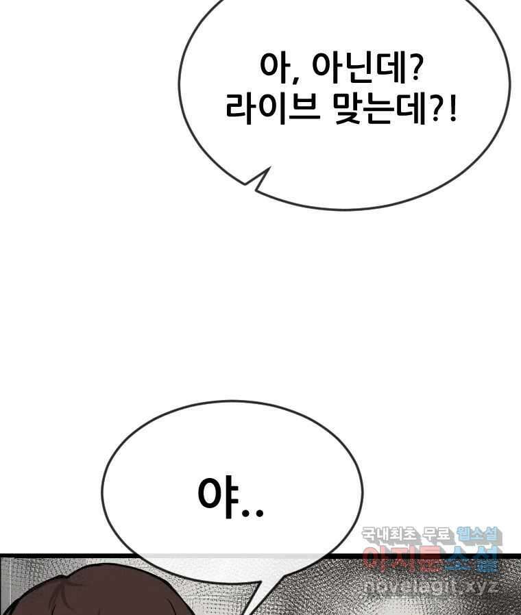 나락 47화 4