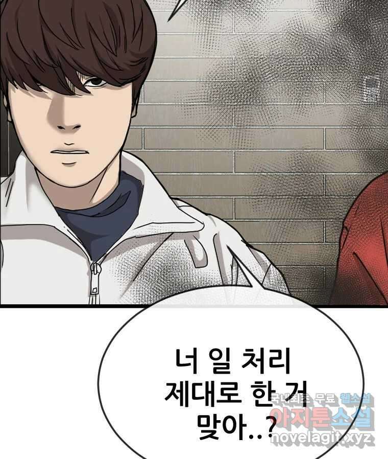 나락 47화 5
