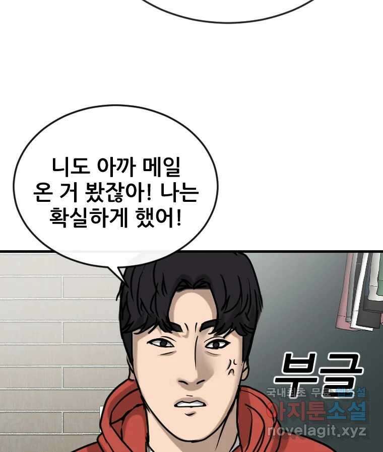 나락 47화 6