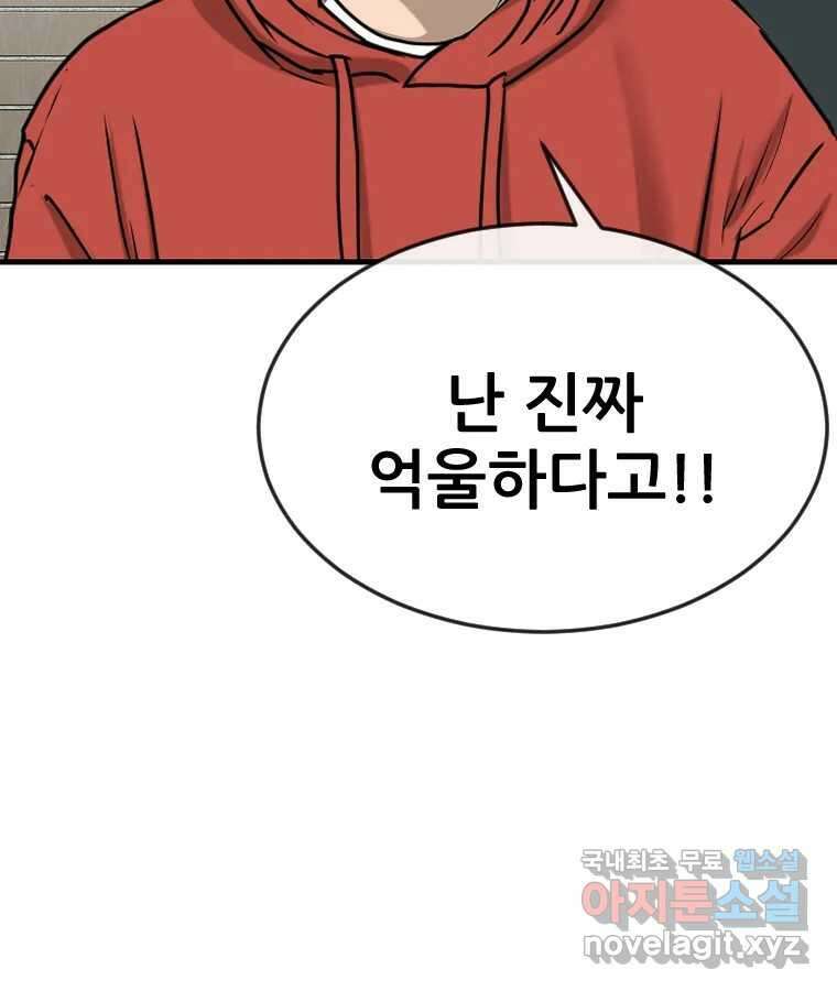 나락 47화 7