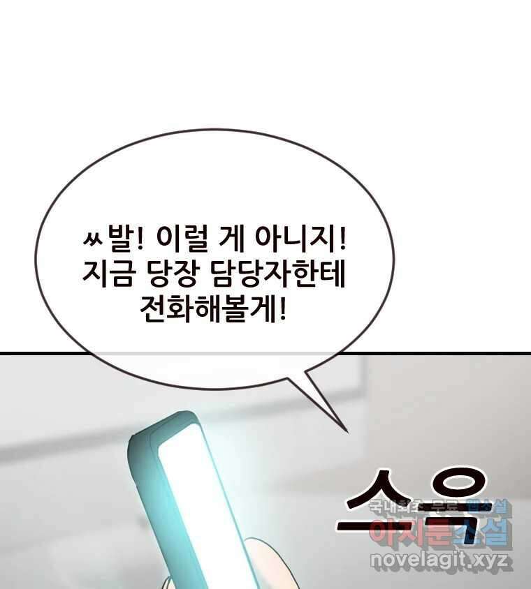 나락 47화 8