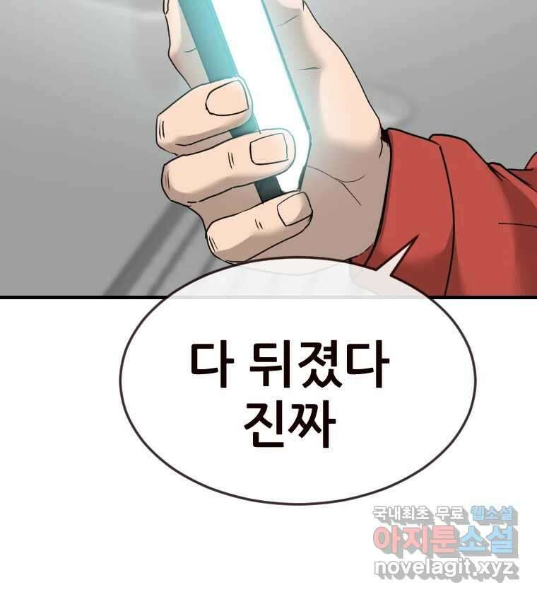 나락 47화 9