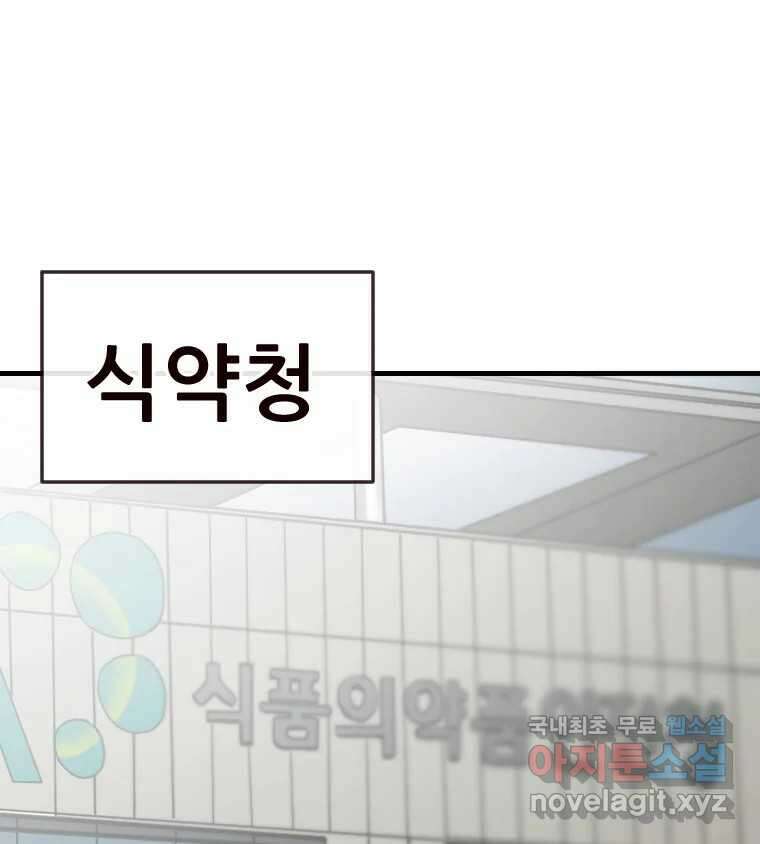 나락 47화 10