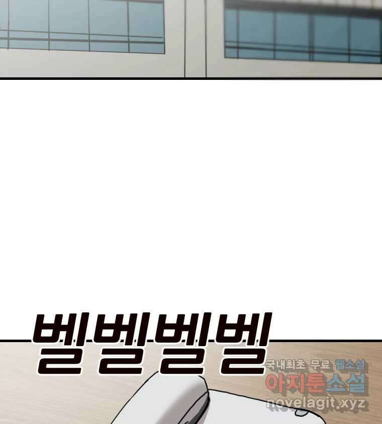 나락 47화 11