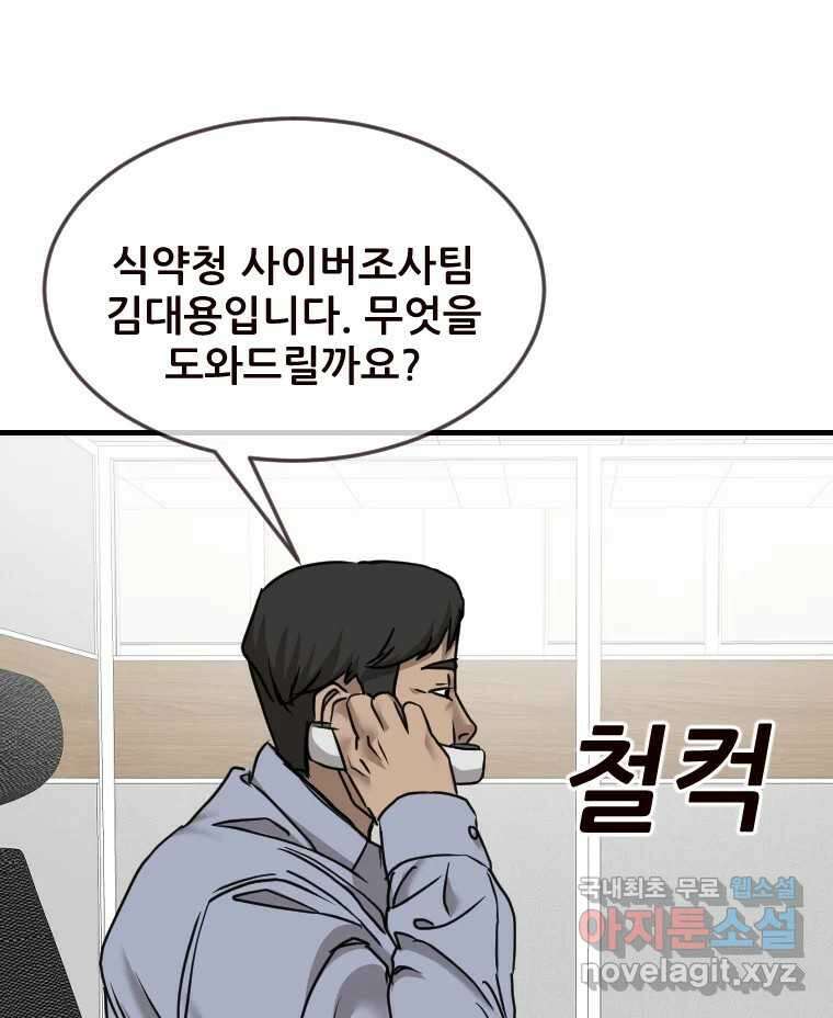 나락 47화 13