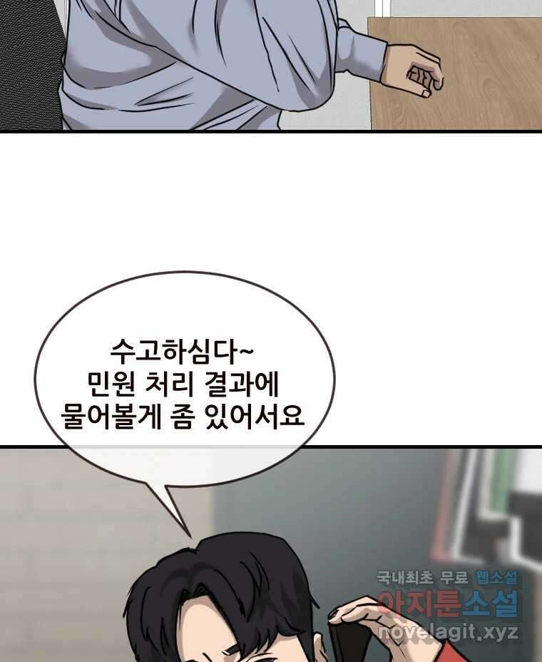 나락 47화 14