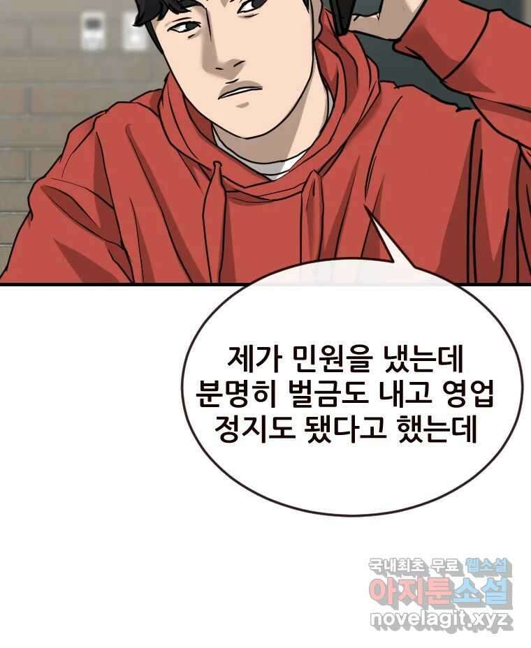 나락 47화 15