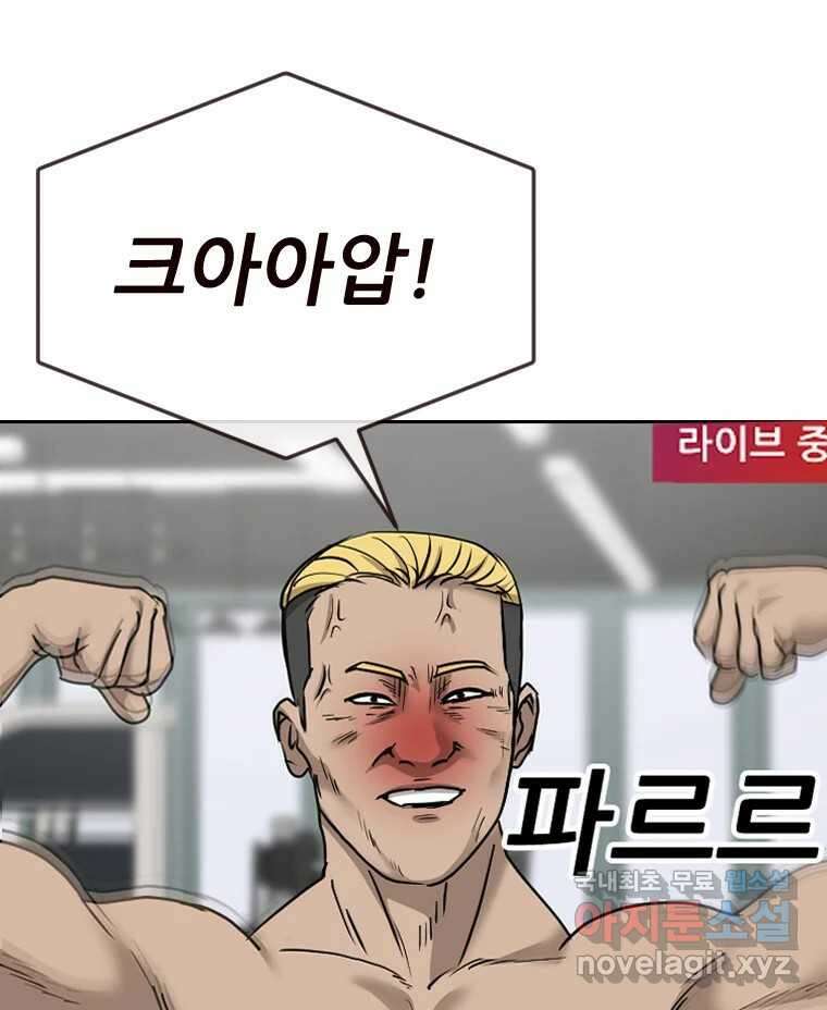 나락 47화 16