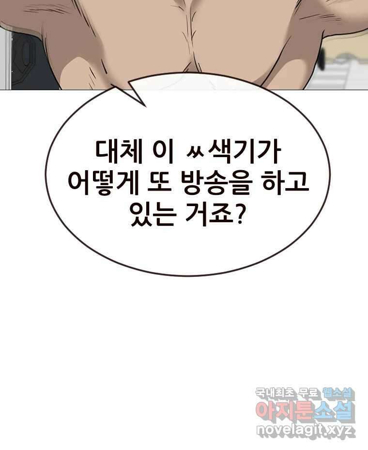 나락 47화 17