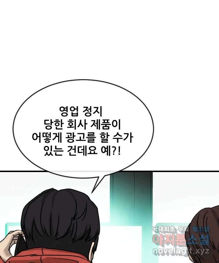 나락 47화 18
