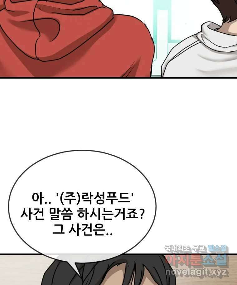 나락 47화 19