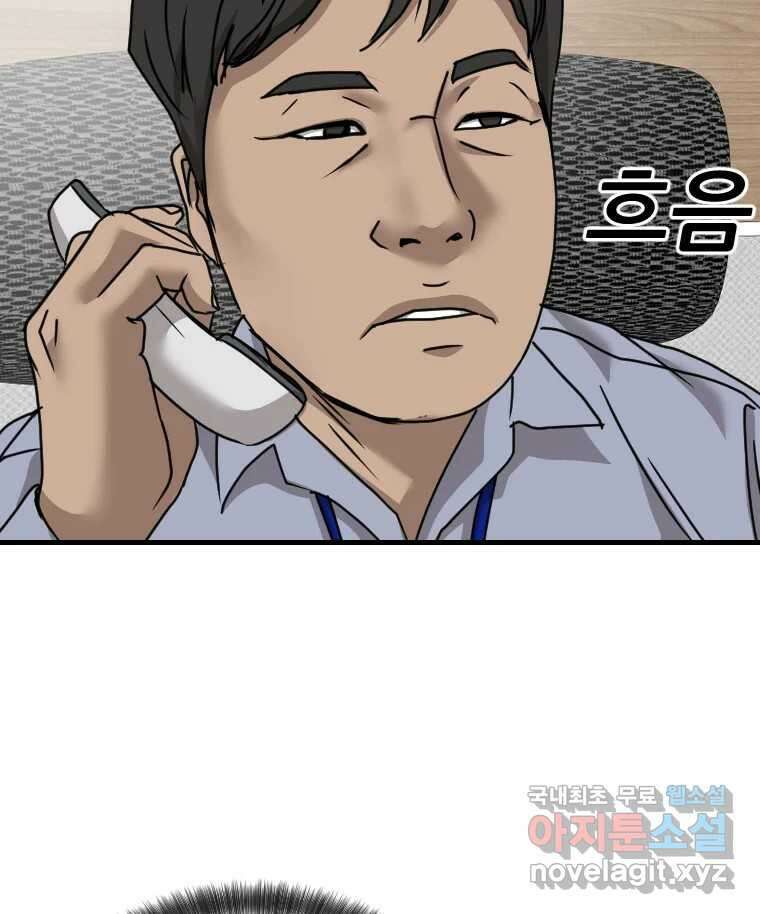나락 47화 20