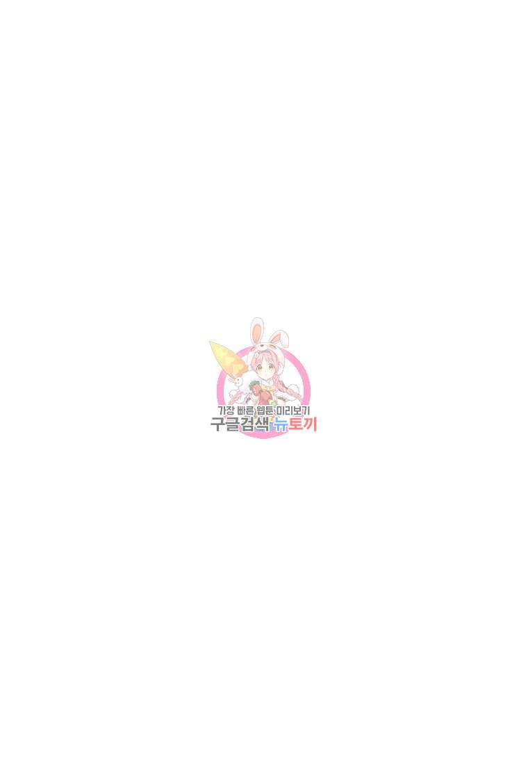 나를 선택해, 플로라 16화 1