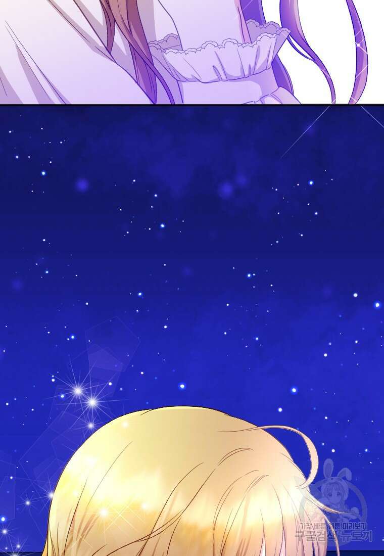 나를 선택해, 플로라 16화 3