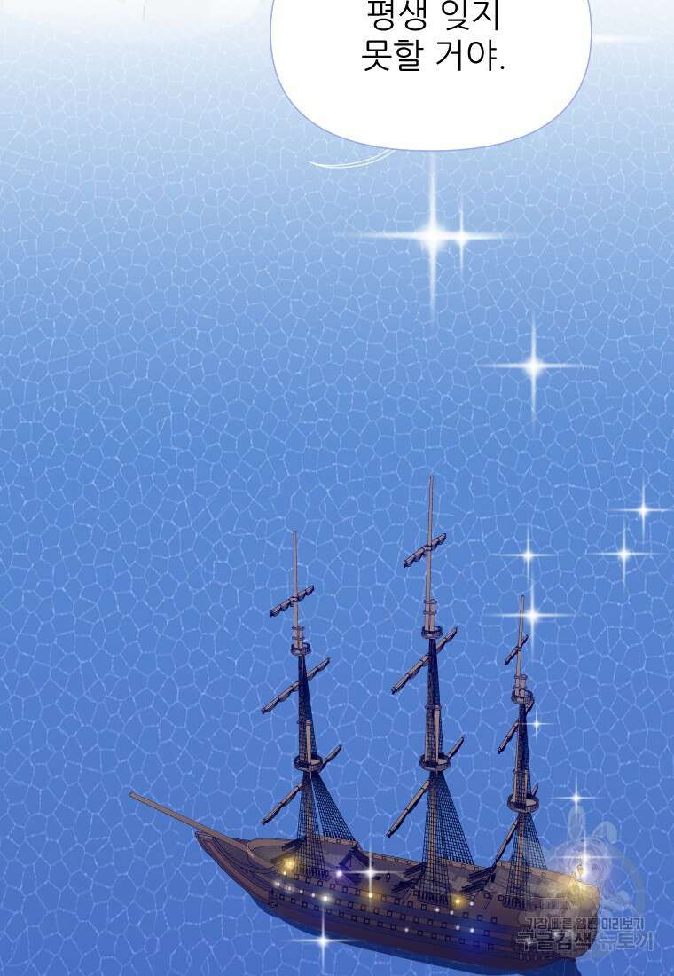나를 선택해, 플로라 16화 14