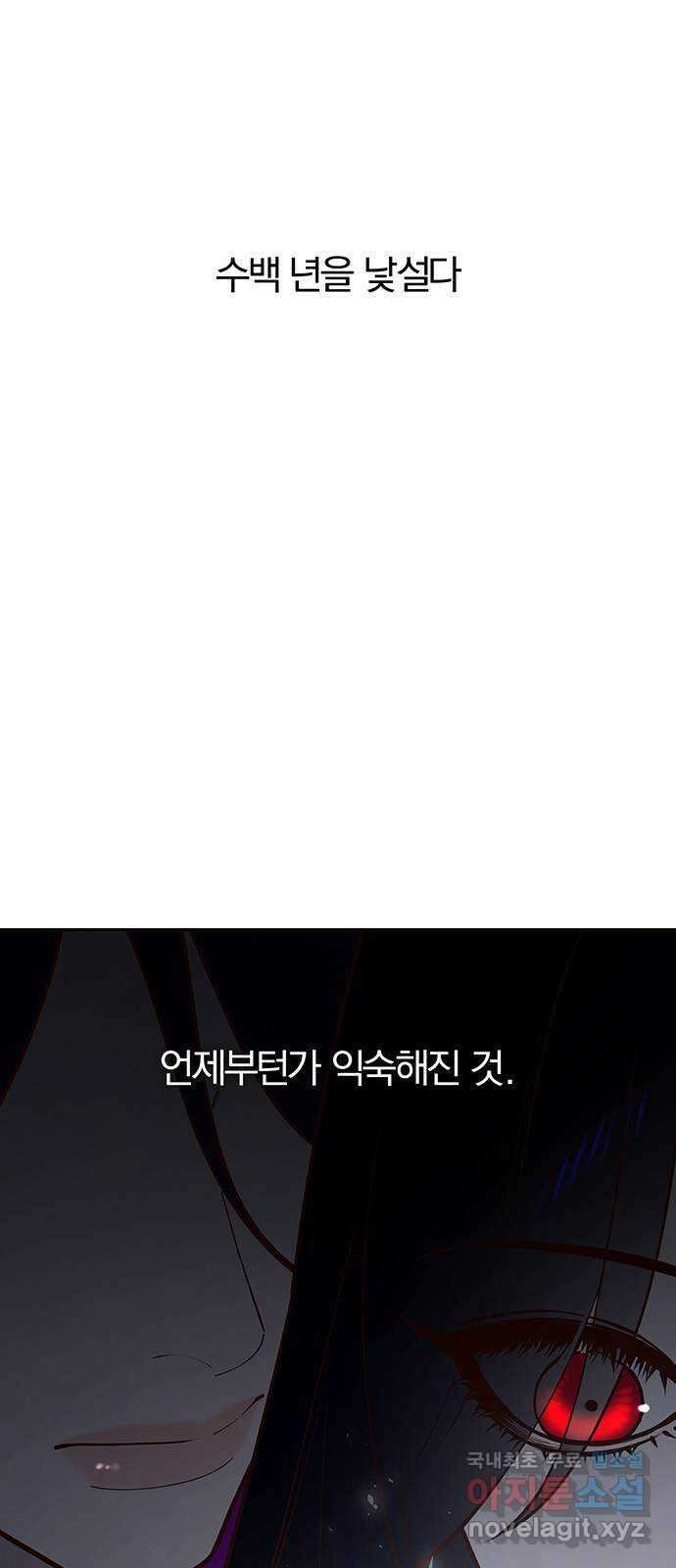 묘령의 황자 90화 도무지 참을 수 없는 것 4