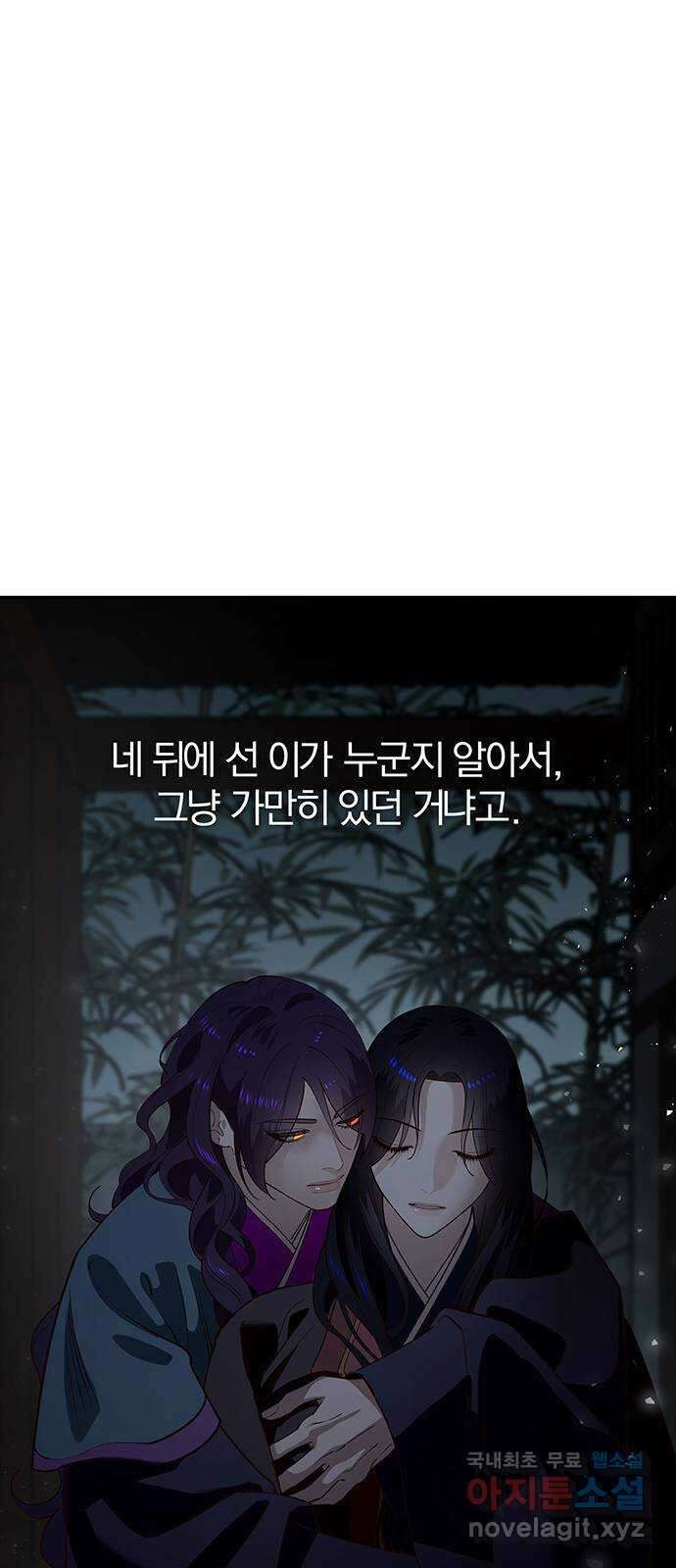 묘령의 황자 90화 도무지 참을 수 없는 것 8