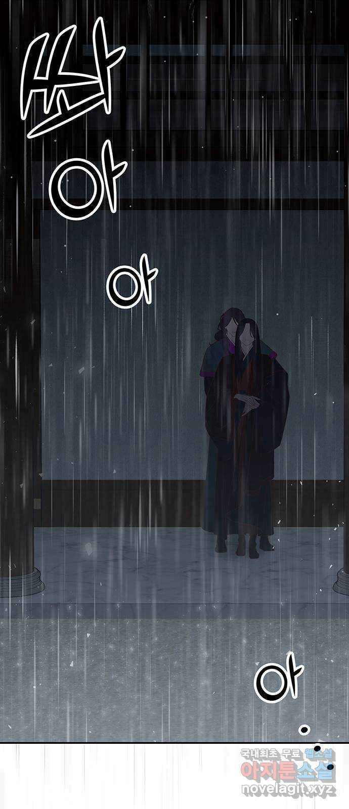 묘령의 황자 90화 도무지 참을 수 없는 것 16