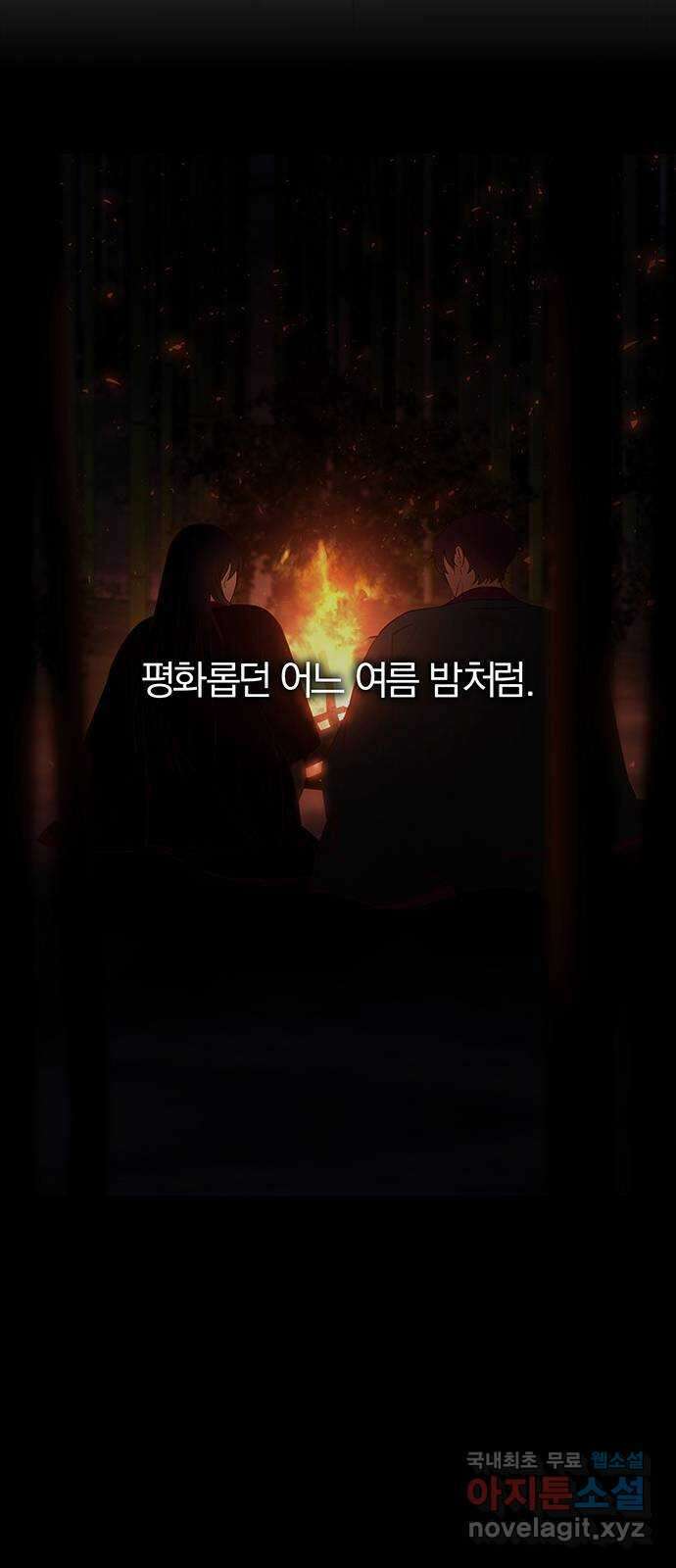 묘령의 황자 90화 도무지 참을 수 없는 것 18