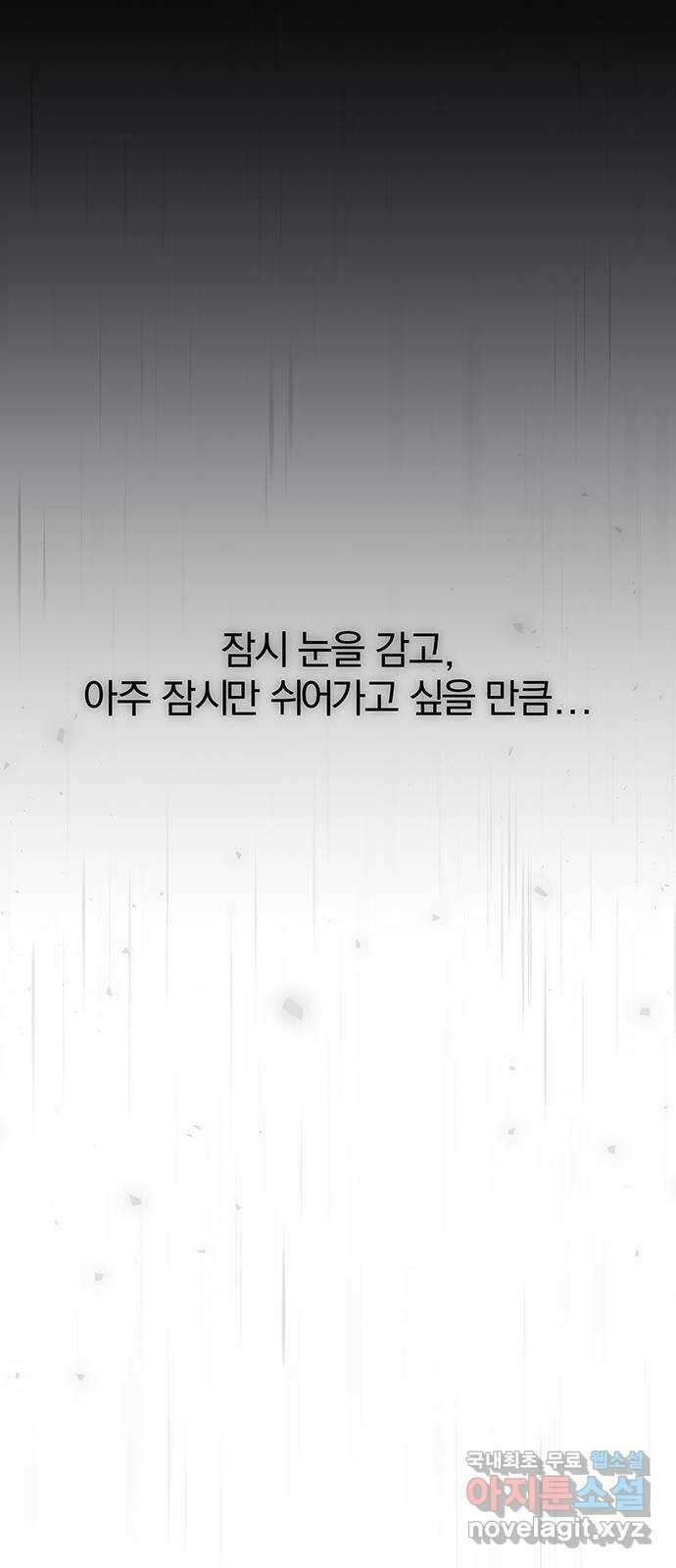 묘령의 황자 90화 도무지 참을 수 없는 것 20