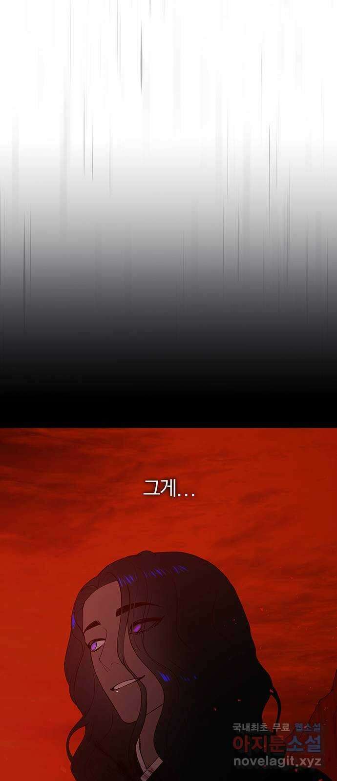 묘령의 황자 90화 도무지 참을 수 없는 것 23