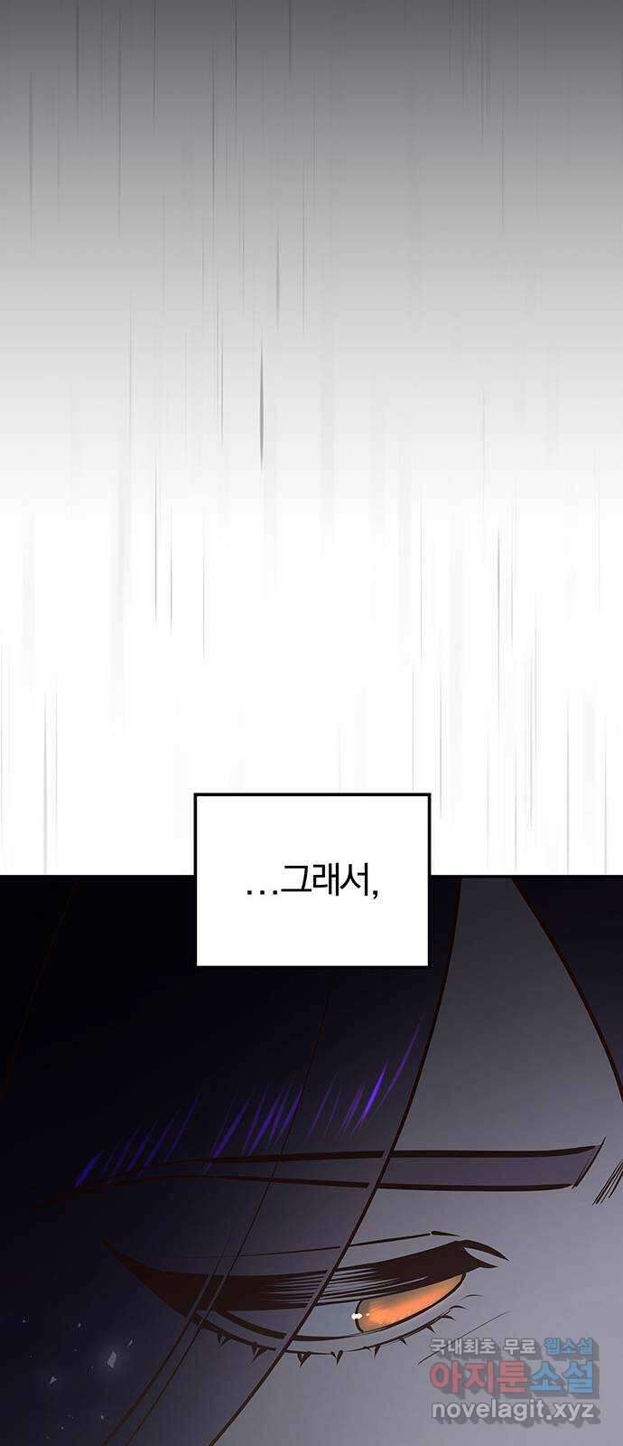 묘령의 황자 90화 도무지 참을 수 없는 것 27