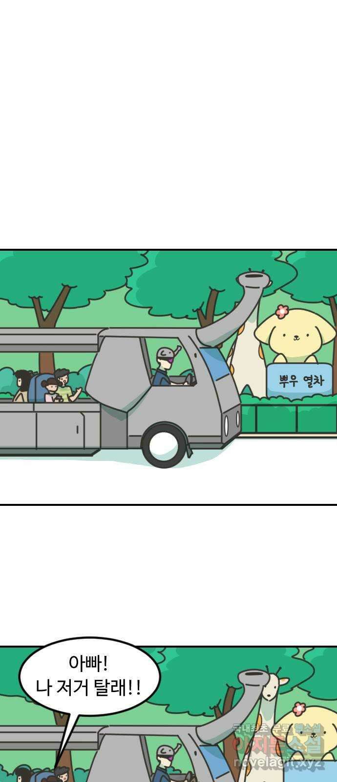 애구애구 36화 1