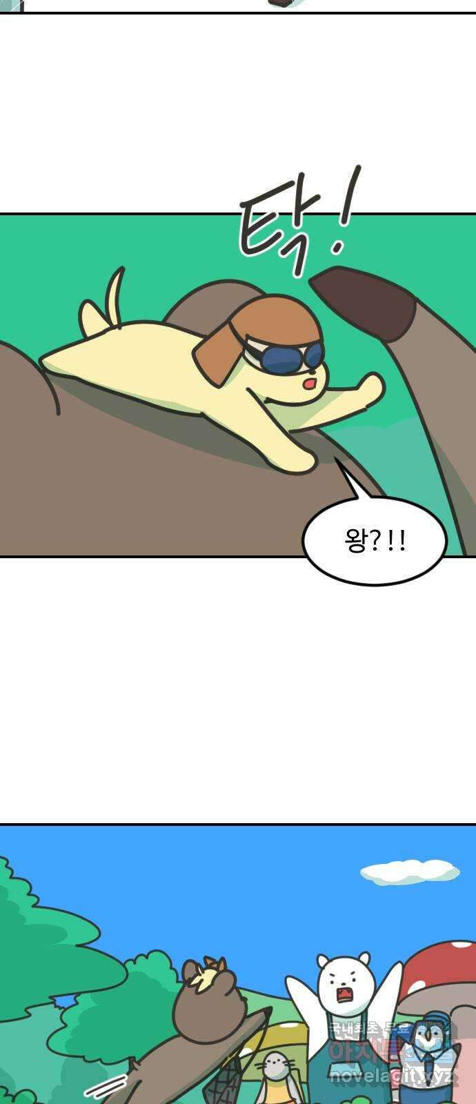애구애구 36화 3
