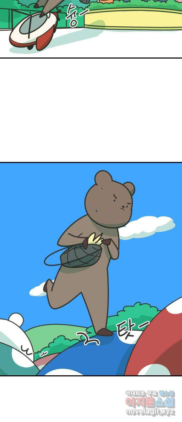 애구애구 36화 4