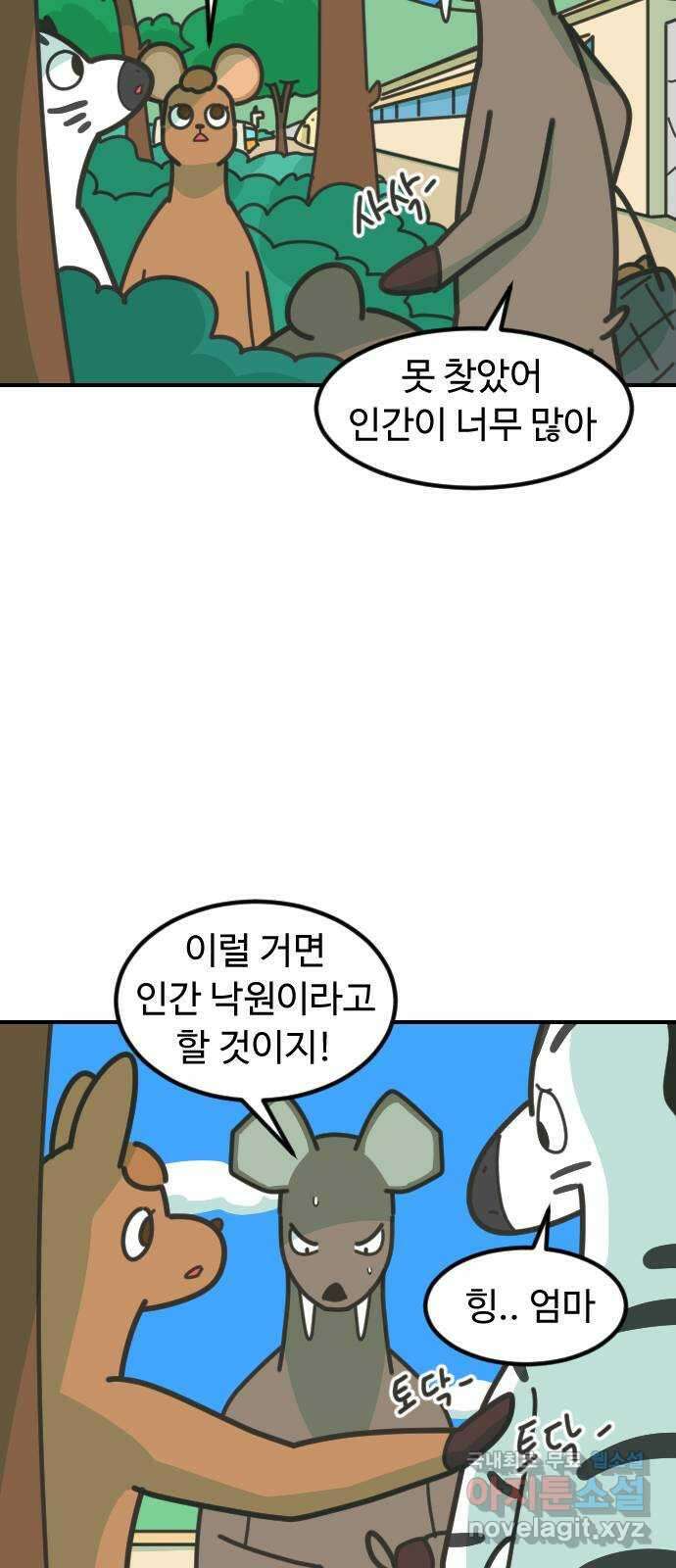 애구애구 36화 7